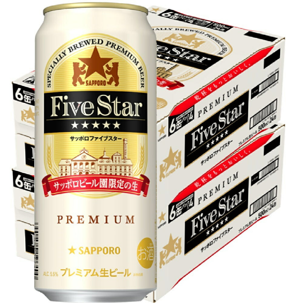 【送料無料】サッポロ ファイブスター 500ml×2ケース/48本【北海道・東北・四国・九州・沖縄県は必ず送料がかかります】