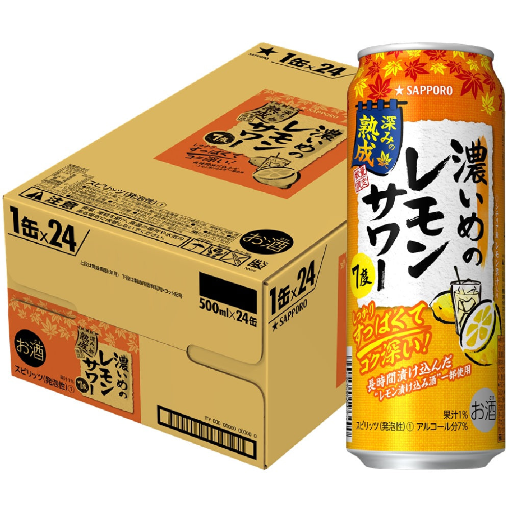 【送料無料】サッポロ 濃いめのレモンサワー 深みの熟成 7％ 500ml×1ケース/24本【北海道・東北・四国・九州・沖縄県は別途送料がかかります】