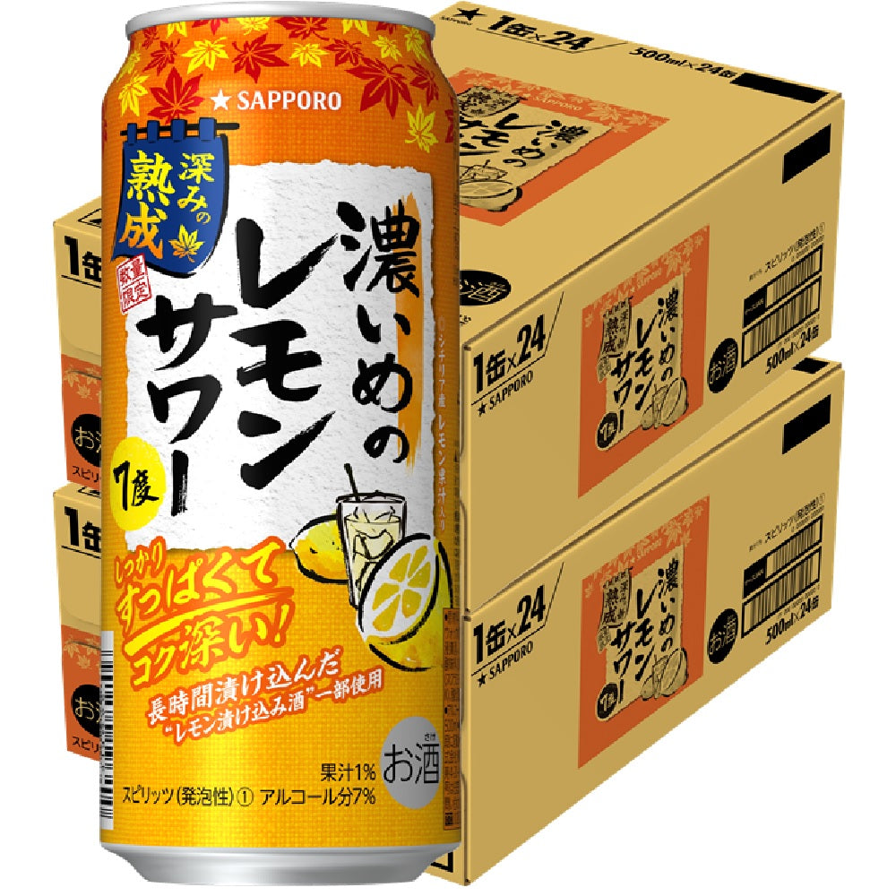 【送料無料】サッポロ 濃いめのレモンサワー 深みの熟成 7％ 500ml×2ケース/48本【北海道・東北・四国・九州・沖縄県は別途送料がかかります】