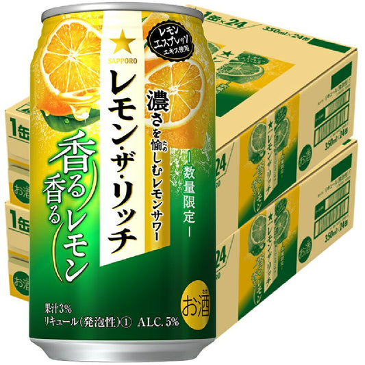 【送料無料】 サッポロ レモン・ザ・リッチ 香る香るレモン 350ml×48本/2ケース【北海道・沖縄県・東北・四国・九州地方は必ず送料がかかります】