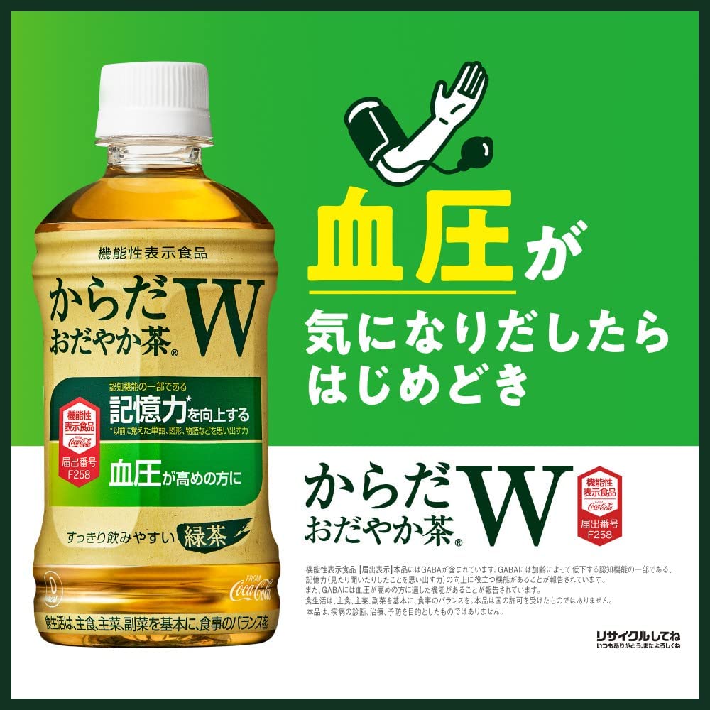 【送料無料】 コカ・コーラ からだおだやか茶W 350mlPET ×24本 機能性表示食品