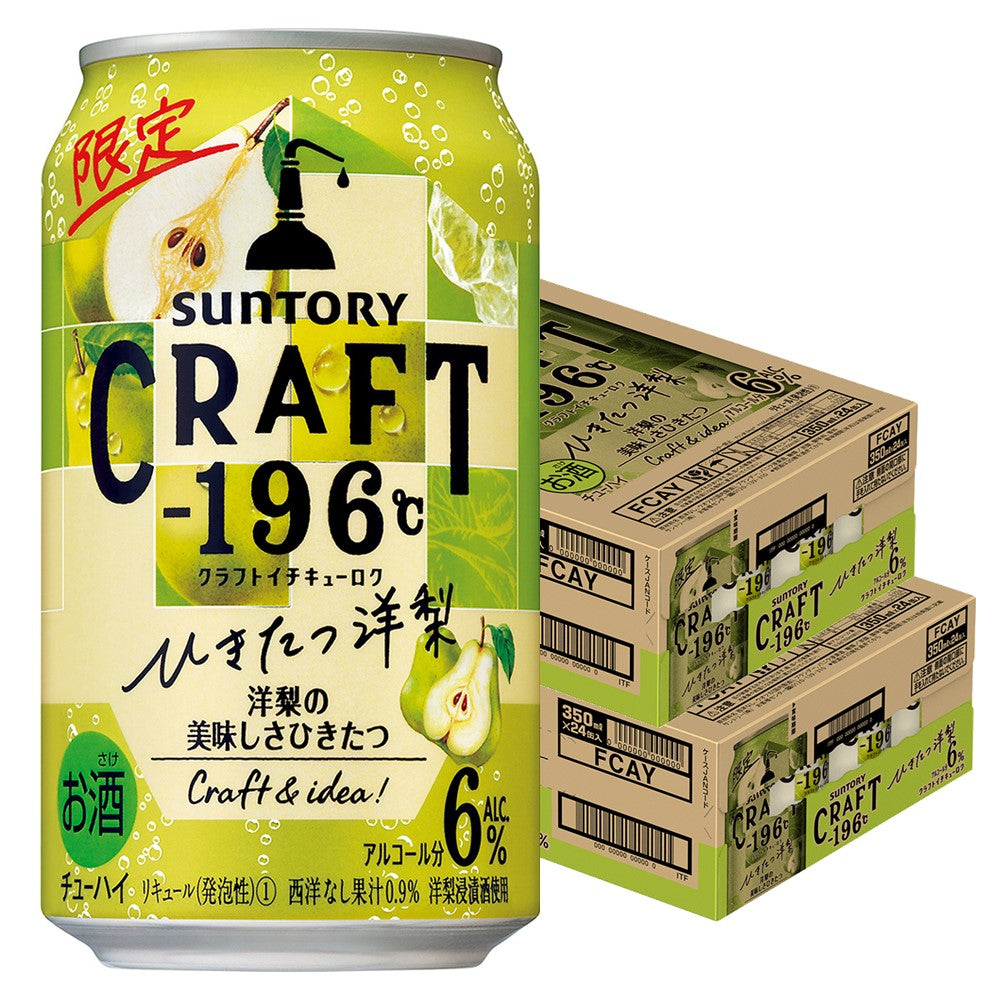 【送料無料】サントリー ＣＲＡＦＴ−１９６℃＜ひきたつ洋梨＞ 350ml×2ケース/48本【本州(一部地域を除く)は送料無料】