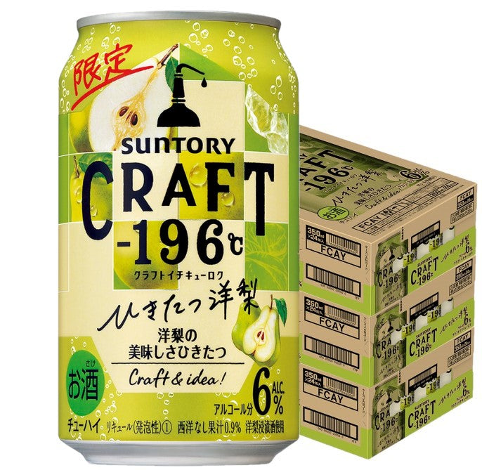 【送料無料】サントリー ＣＲＡＦＴ−１９６℃＜ひきたつ洋梨＞ 350ml×3ケース/72本【本州(一部地域を除く)は送料無料】