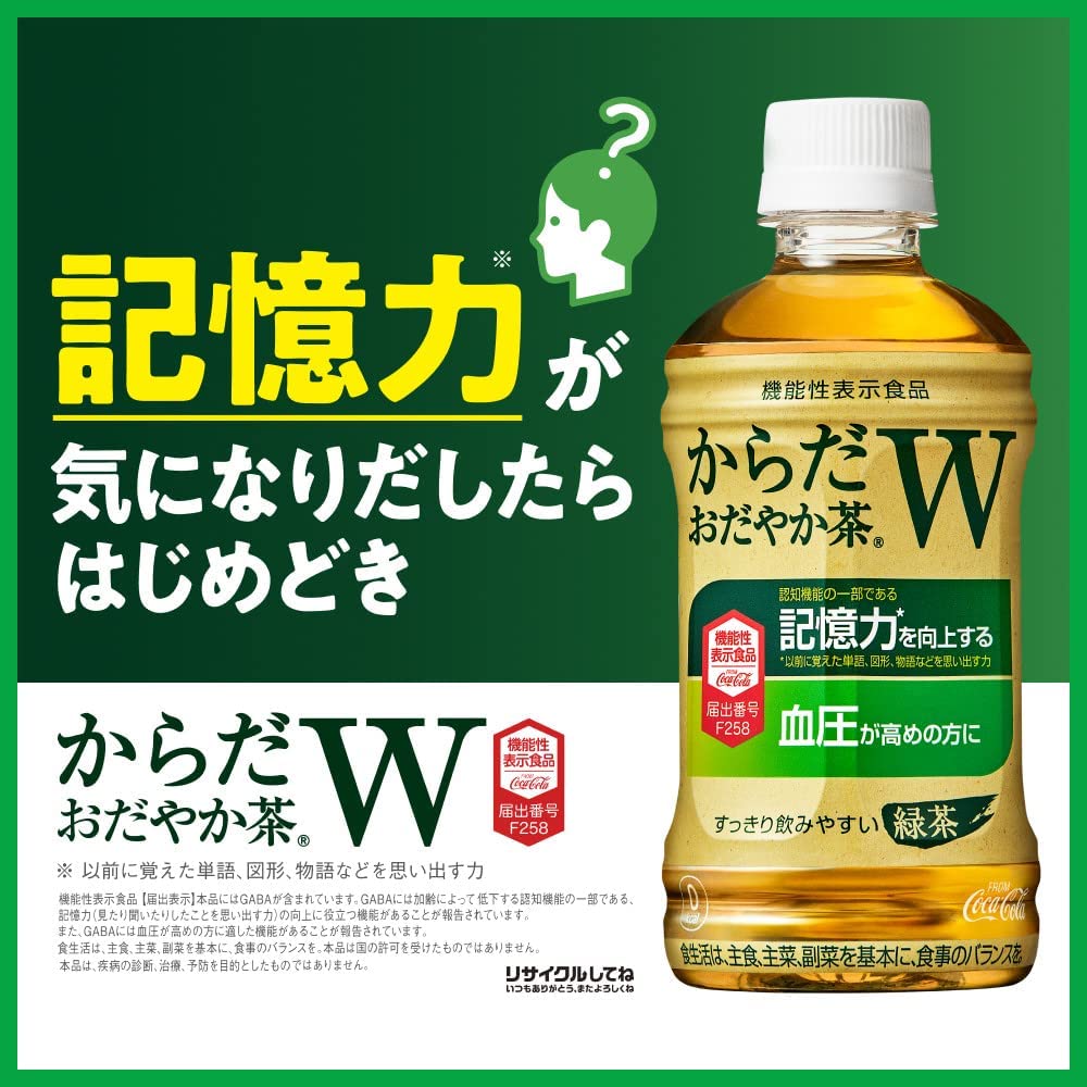 【送料無料】 コカ・コーラ からだおだやか茶W 350mlPET ×24本 機能性表示食品