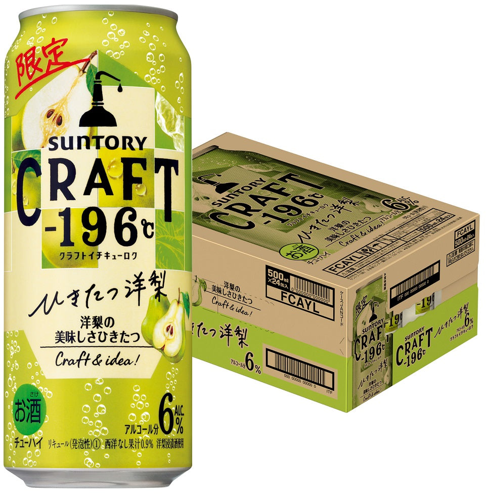 サントリー ＣＲＡＦＴ−１９６℃＜ひきたつ洋梨＞ 500ml×1ケース/24本【ご注文は2ケースまで1個口配送可能】