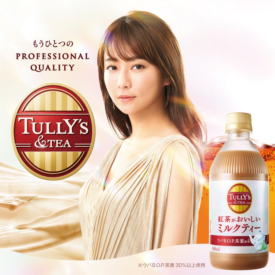 【送料無料】伊藤園 タリーズアンドティー 紅茶がおいしいミルクティー 480ml×2ケース/48本入