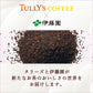 【送料無料】伊藤園 タリーズアンドティー 紅茶がおいしいミルクティー 480ml×2ケース/48本入