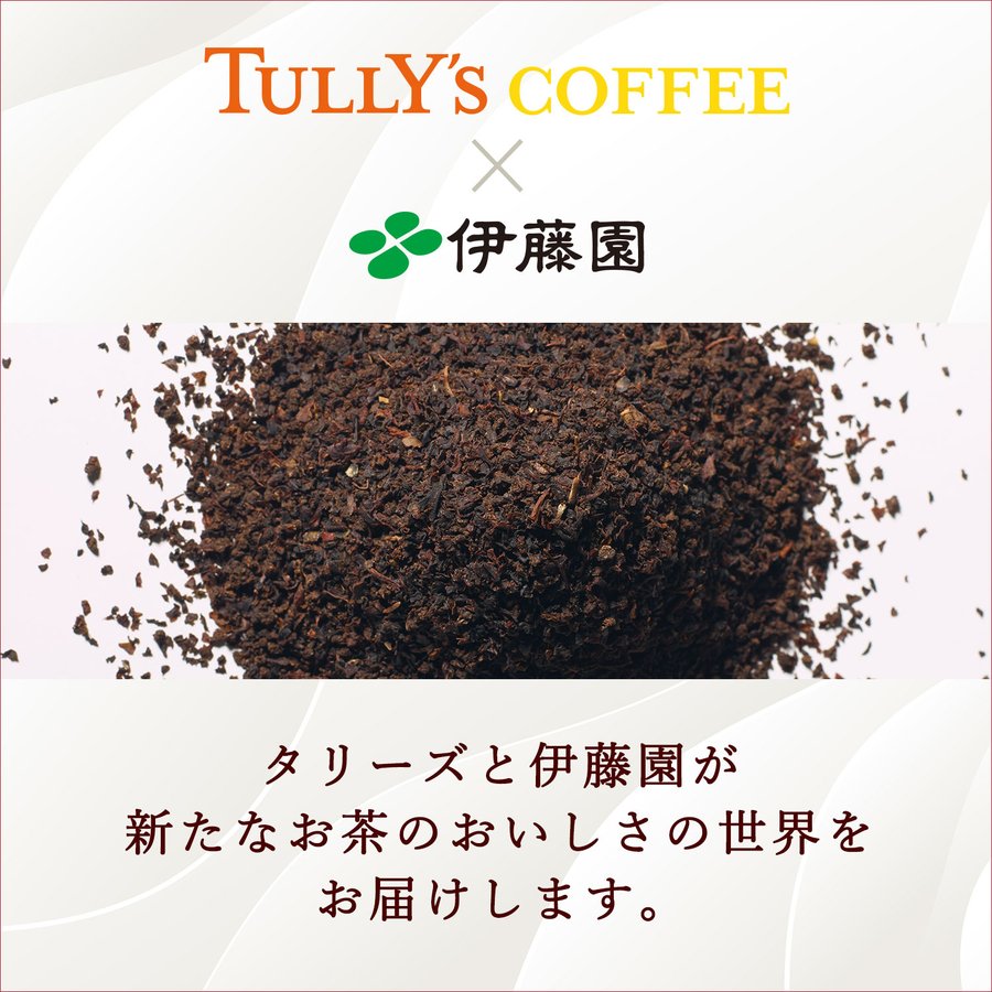 【送料無料】伊藤園 タリーズアンドティー 紅茶がおいしいミルクティー 480ml×2ケース/48本入