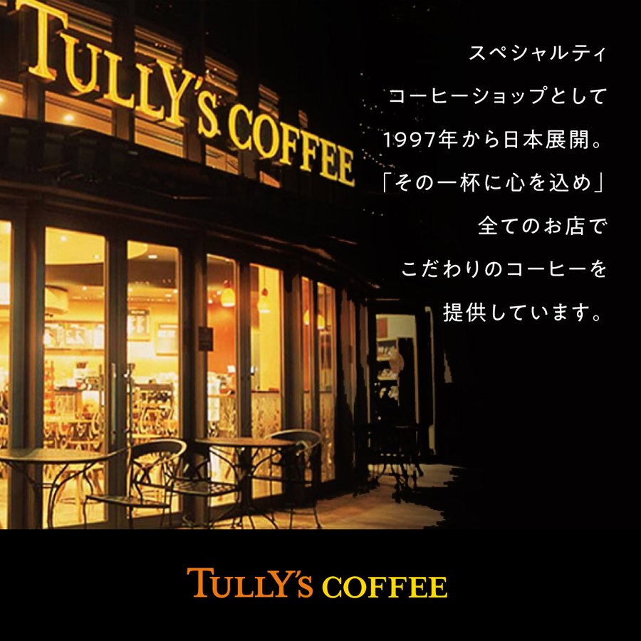 【送料無料】伊藤園 タリーズアンドティー 紅茶がおいしいミルクティー 480ml×1ケース/24本入