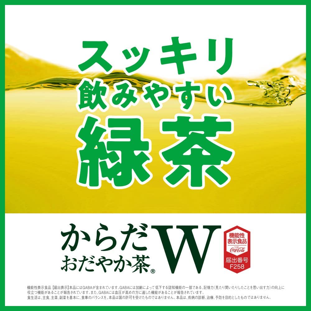 【送料無料】 コカ・コーラ からだおだやか茶W 350mlPET ×48本 機能性表示食品