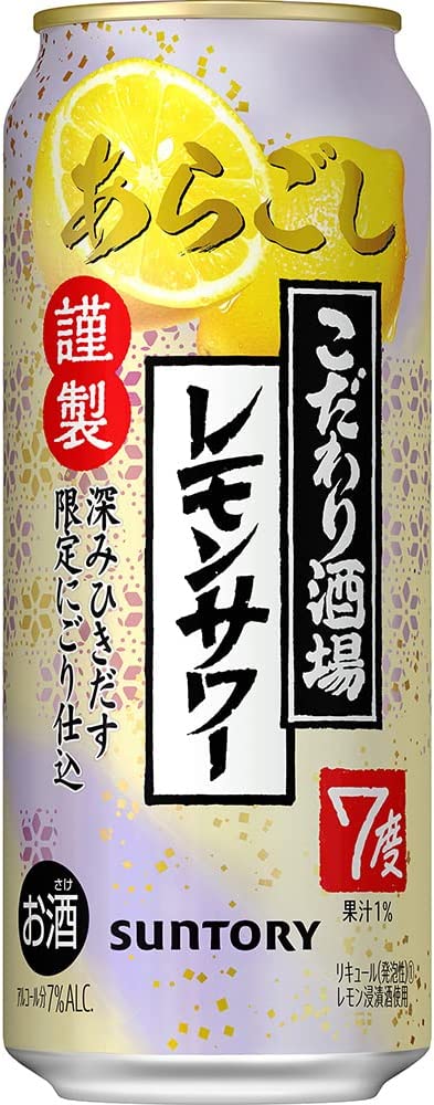 【訳あり】【キズ・へこみ有り】【送料無料】サントリー こだわり酒場のレモンサワー あらごし 7％ 500ml×24本/1ケース【本州(一部地域を除く)は送料無料】