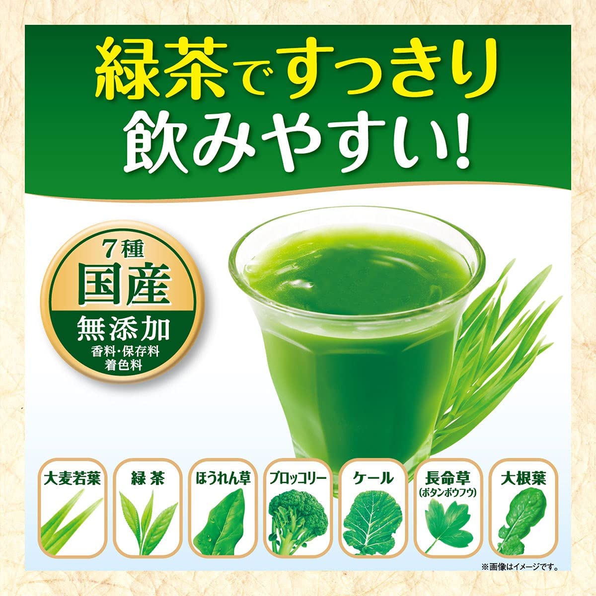 【送料無料】伊藤園 毎日1杯の青汁 乳酸菌 糖類不使用 5.6g×2個/40包 粉末