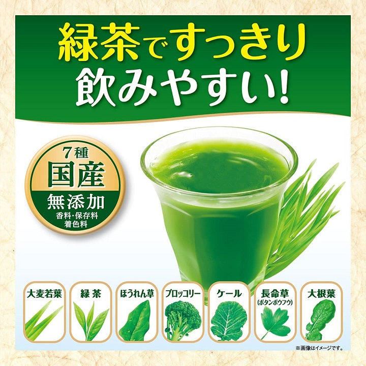 【送料無料】伊藤園 毎日1杯の青汁 まろやか豆乳ミックス 7.5g×2箱/40包 粉末