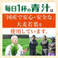 【送料無料】伊藤園 毎日1杯の青汁 まろやか豆乳ミックス 7.5g×2箱/40包 粉末