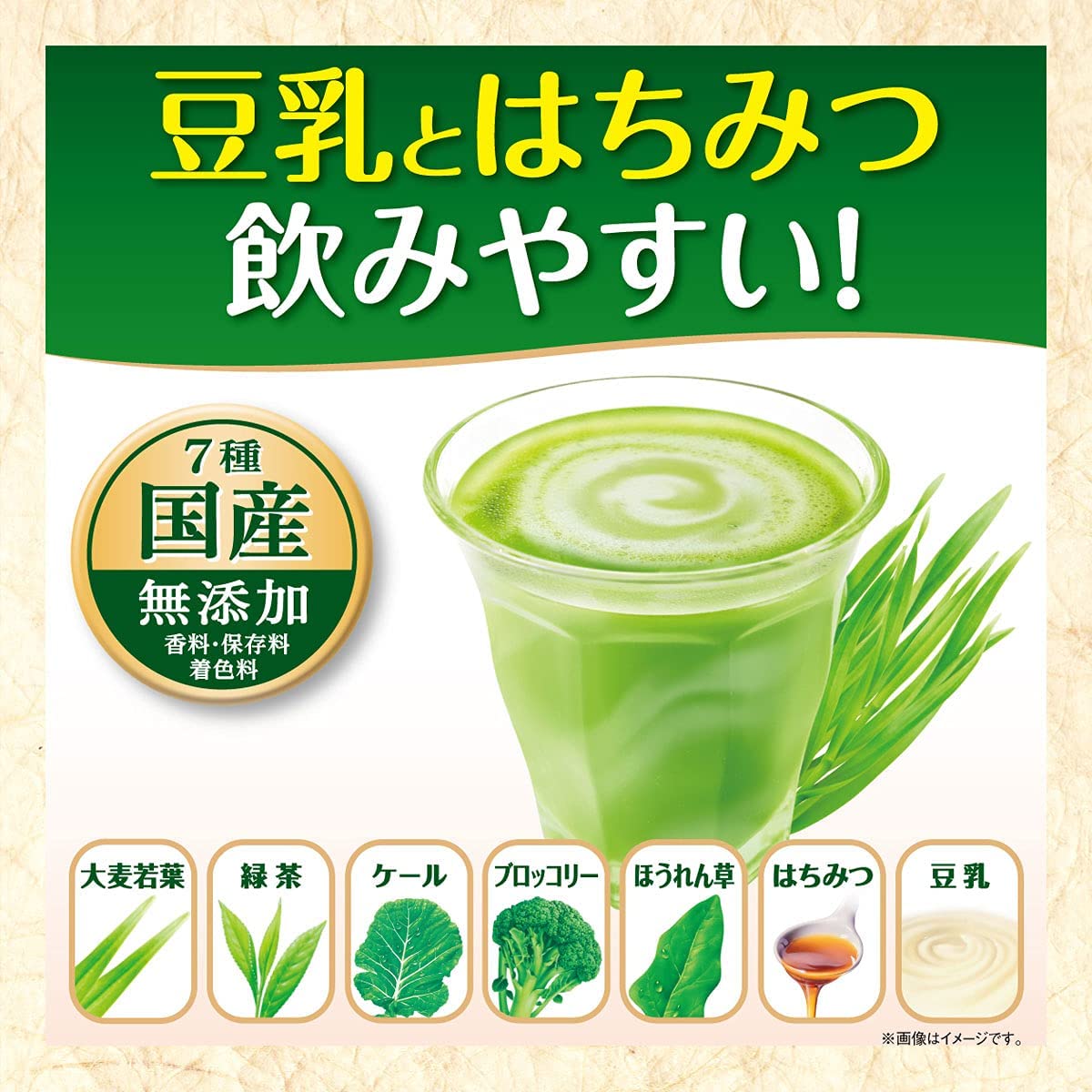 【送料無料】伊藤園 毎日1杯の青汁 まろやか豆乳ミックス 7.5g×2箱/40包 粉末