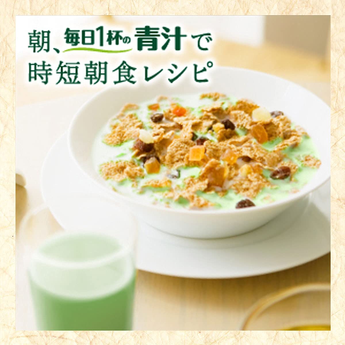 【送料無料】伊藤園 毎日1杯の青汁 まろやか豆乳ミックス 7.5g×2箱/40包 粉末