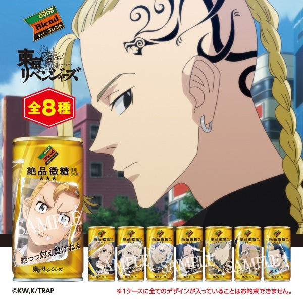 【5本増量おまけ付き】【送料無料】DyDo ダイドー 絶品微糖 東京リベンジャーズ コラボ缶 185ml×2ケース（60本＋10本）