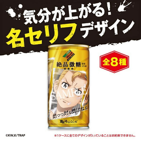 【5本増量おまけ付き】【送料無料】DyDo ダイドー 絶品微糖 東京リベンジャーズ コラボ缶 185ml×2ケース（60本＋10本）