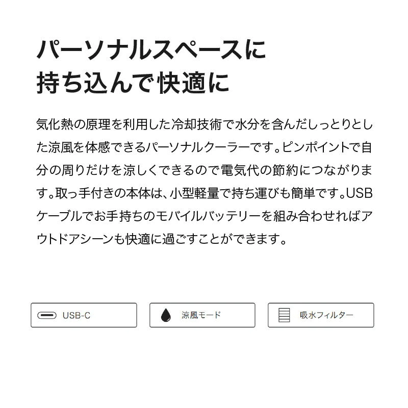 スリーアップ パーソナルクーラー RF-T2354 ホワイト 小型 軽量 冷風扇 冷風機 卓上クーラー 気化熱 ミニ扇風機 静音 ポータブルクーラー 卓上 持ち運び便利 アウトドア キャンプ 運動会 体育祭 台所 キッチン 熱中症 暑さ対策 省エネ 節電 電気代節約 RFT2354
