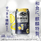 【送料無料】キリン麒麟特製 レモン酎ハイボール 7％ 350ml×2ケース/48本【本州(一部地域を除く)は送料無料】