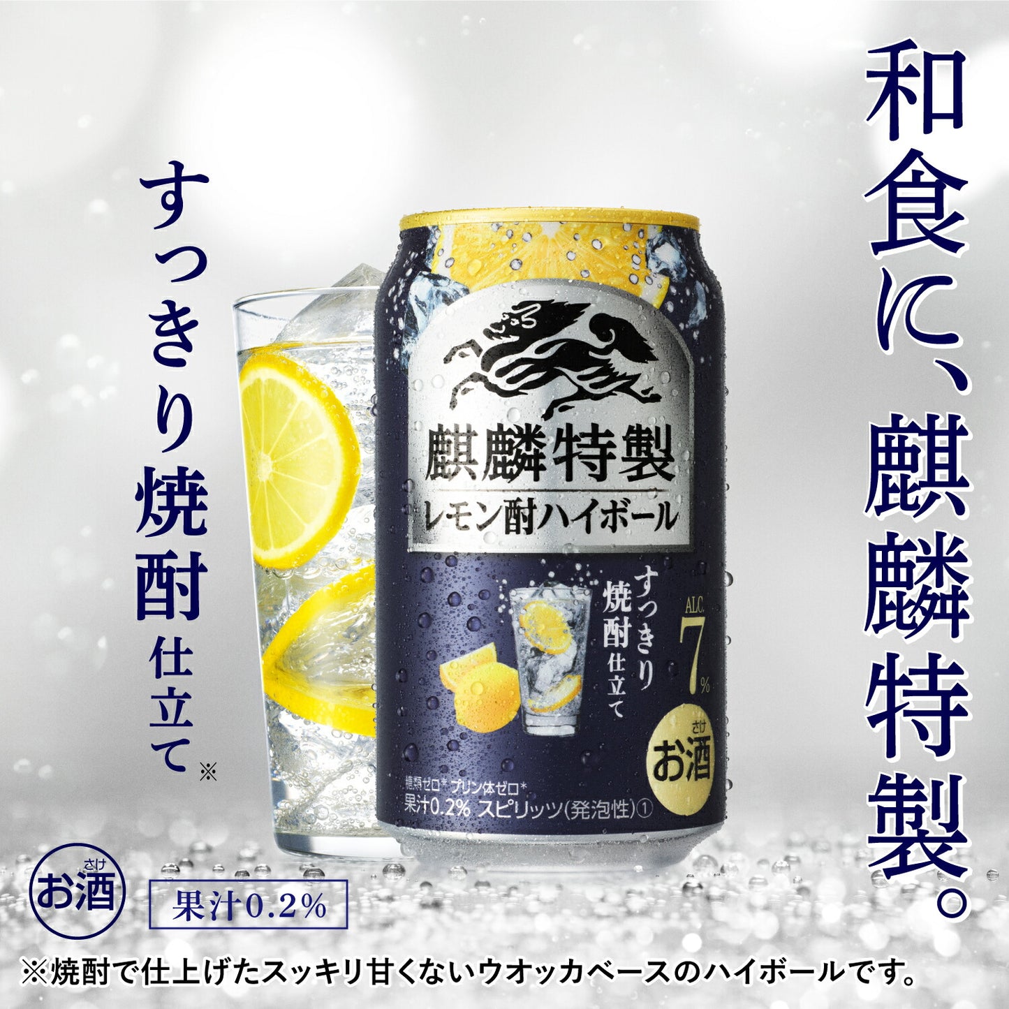 【送料無料】キリン麒麟特製 レモン酎ハイボール 7％ 500ml×2ケース/48本【本州(一部地域を除く)は送料無料】