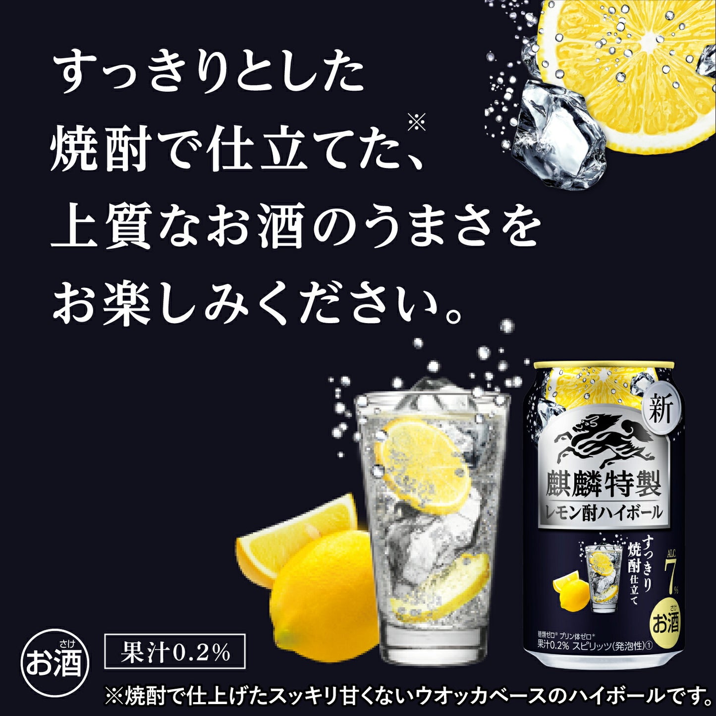 【送料無料】キリン麒麟特製 レモン酎ハイボール 7％ 500ml×2ケース/48本【本州(一部地域を除く)は送料無料】