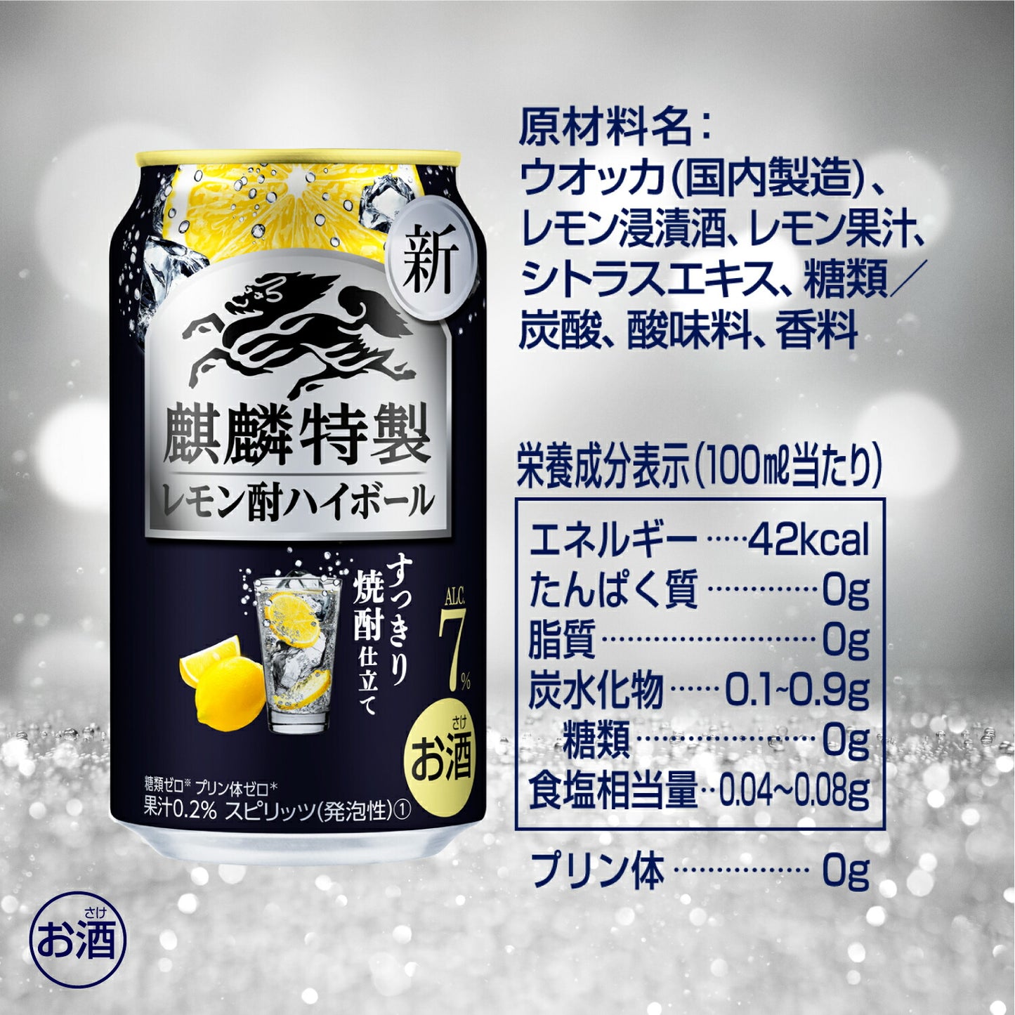 キリン麒麟特製 レモン酎ハイボール 7％ 350ml×1ケース/24本【3ケースまで1個口配送可能】