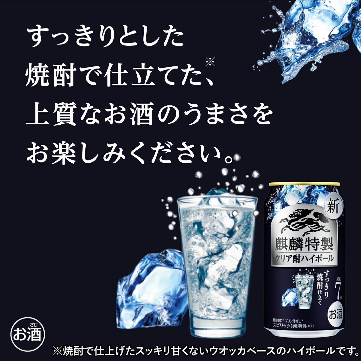 【送料無料】キリン麒麟特製 クリア酎ハイボール 7％ 350ml×3ケース/72本【本州(一部地域を除く)は送料無料】