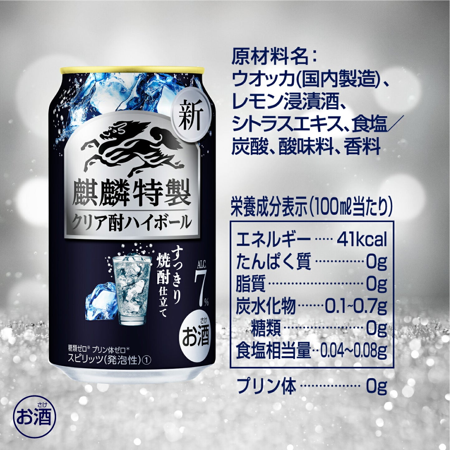 キリン麒麟特製 クリア酎ハイボール 7％ 350ml×1ケース/24本【3ケースまで1個口配送可能】