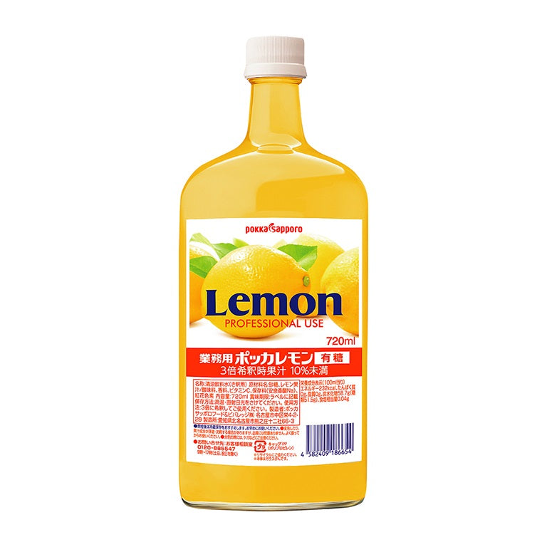 【送料無料】ポッカサッポロ 業務用 ポッカレモン 有糖 720ml×2ケース/12本