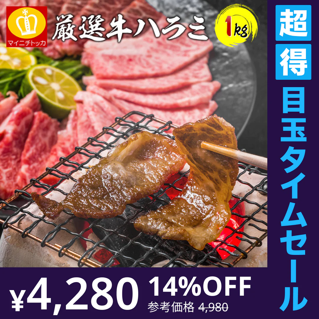 【超得ハイパーSALE】1kgタレ漬け焼肉 牛ハラミ