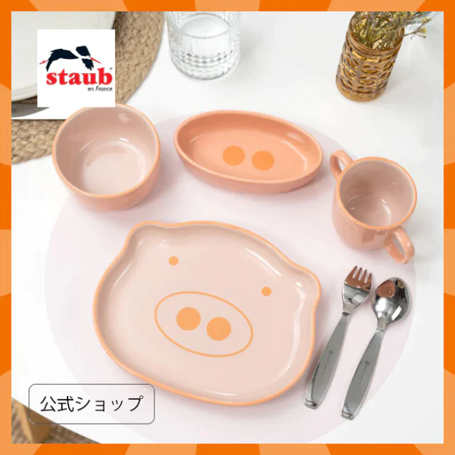 ストウブ ベビー＆キッズ テーブルウェアセット ピンク | STAUB 赤ちゃん用 食器 皿  マグ セラミック  子ども用 食器セット ギフト お祝い 出産祝い 陶器 食器 動物 どうぶつ デザイン プレート