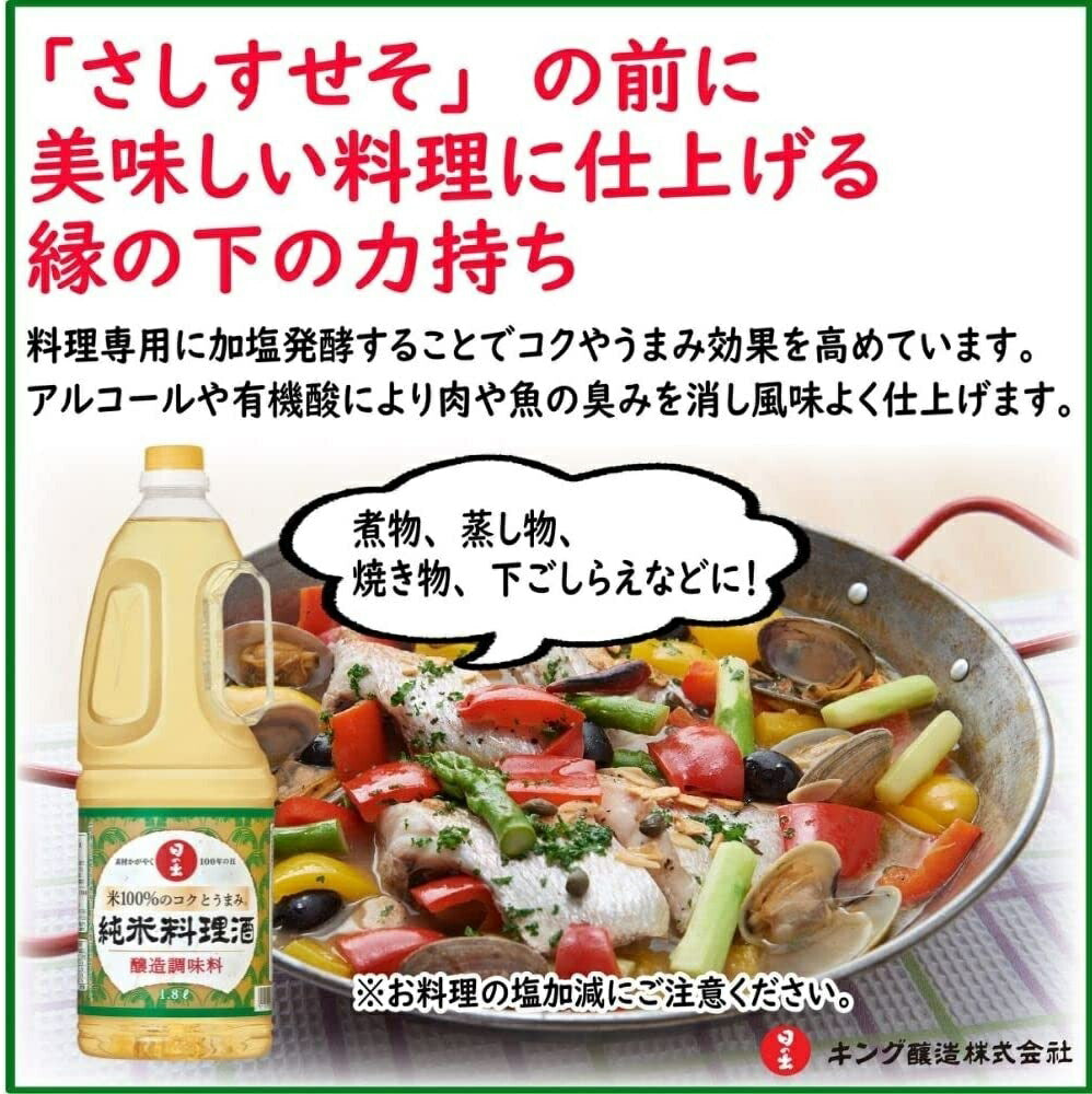 【送料無料】キング醸造 日の出 純米料理酒 1800ml 1.8L×2ケース/12本【本州(一部地域を除く)は送料無料】