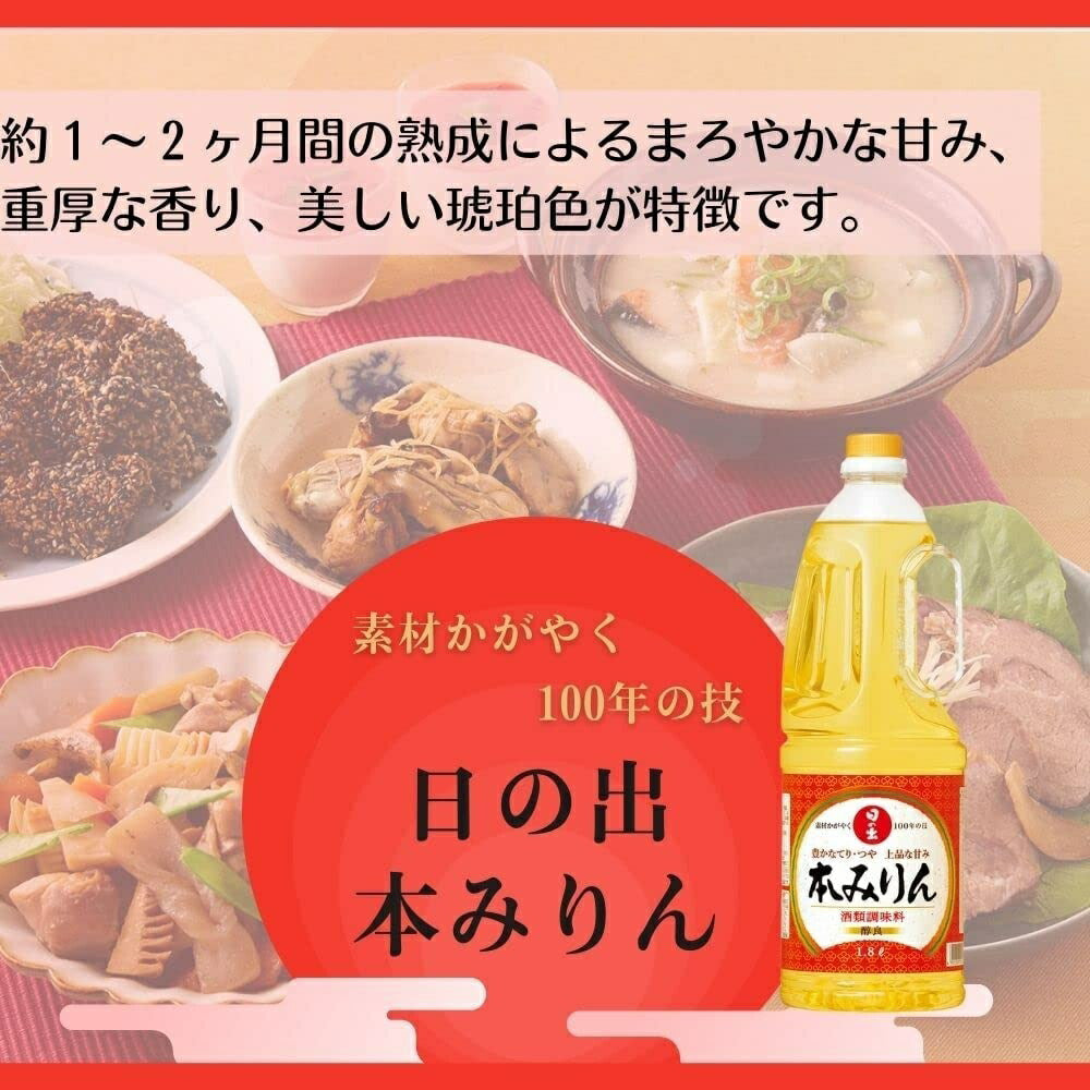 キング醸造 日の出 本みりん 醇良 1800ml 1.8L 1本【ご注文は2ケース（12本）まで同梱可能】
