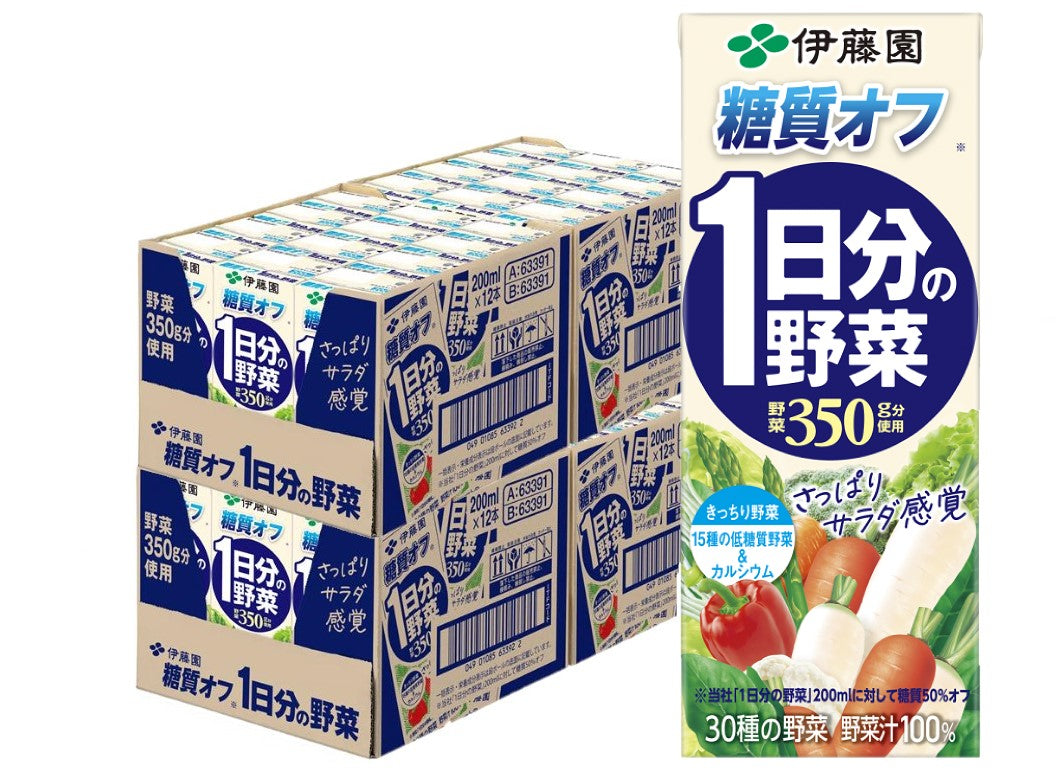 【送料無料】伊藤園 1日分の野菜 糖質オフ 紙パック 200ml×2ケース/48本