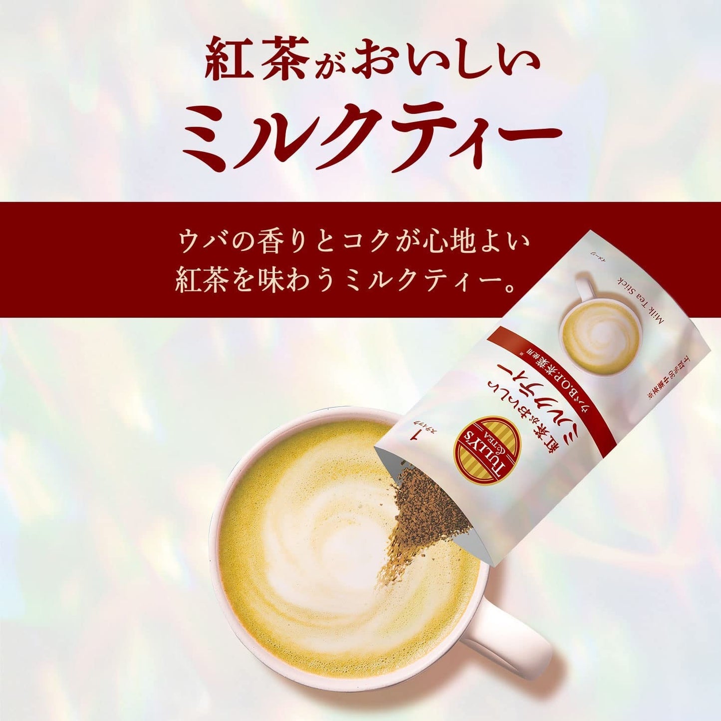 【送料無料】伊藤園 TULLY’S ＆TEA 紅茶がおいしいミルクティ 90g（18g×5本）×5個
