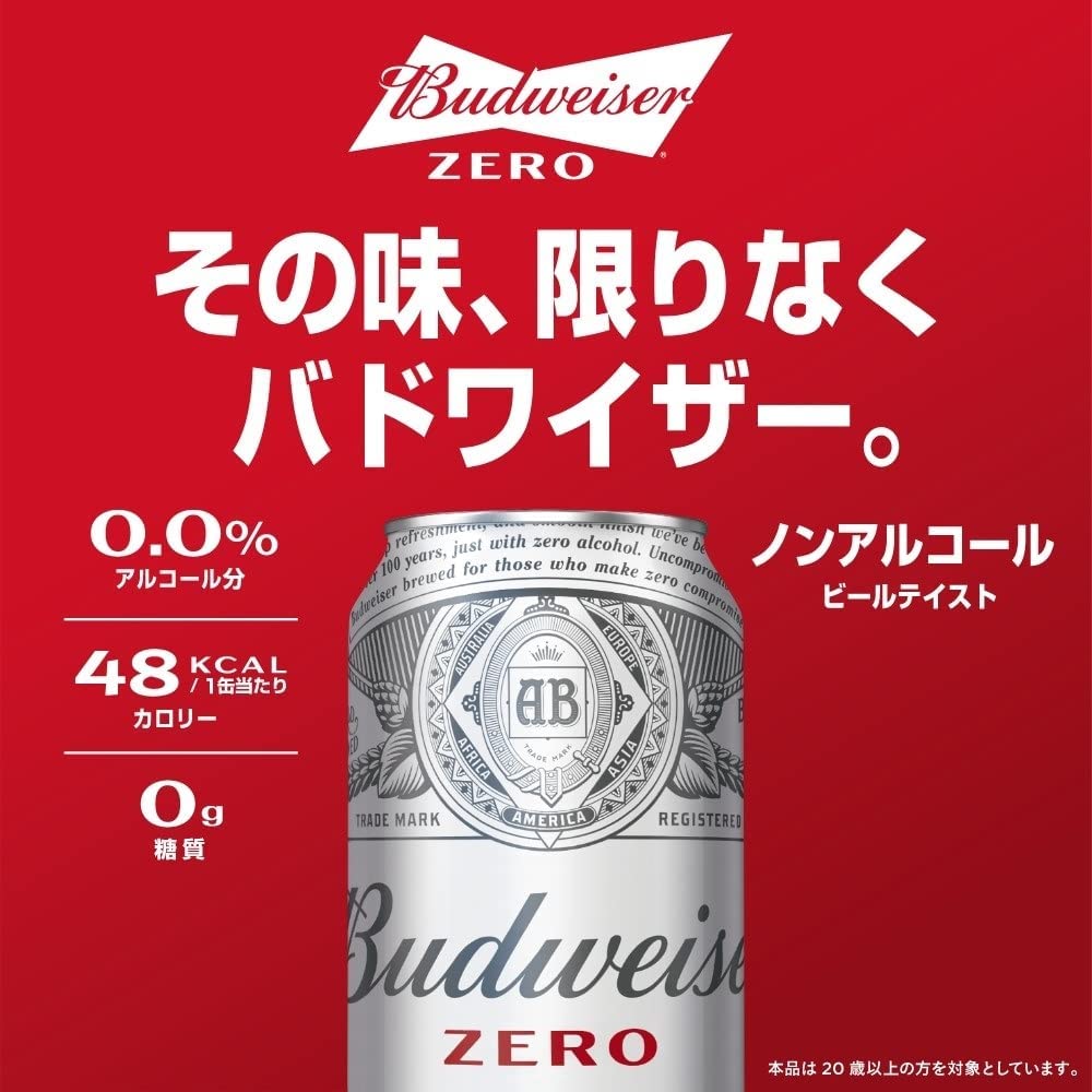 【送料無料】ノンアルコール バドワイザー ゼロ Budweiser Zero 350ml×2ケース/48本【ご注文は3ケースまでで一個口配送可能】