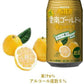 10/5まで全品P3倍 【送料無料】アシード アスター 愛南ゴールド チューハイ 350ml×2ケース/48本【本州(一部地域を除く)は送料無料】