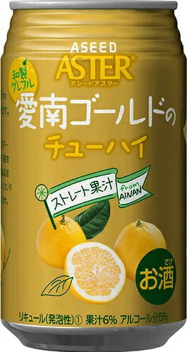10/5まで全品P3倍 【送料無料】アシード アスター 愛南ゴールド チューハイ 350ml×3ケース/72本【本州(一部地域を除く)は送料無料】