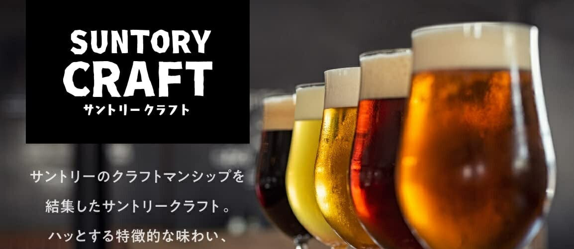 【送料無料】サントリー クラフト 香る芳醇 エールタイプ 350ml×2ケース/48本【本州(一部地域を除く)は送料無料】