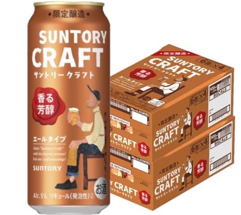 【送料無料】サントリー クラフト 香る芳醇 エールタイプ 500ml×2ケース/48本【本州(一部地域を除く)は送料無料】