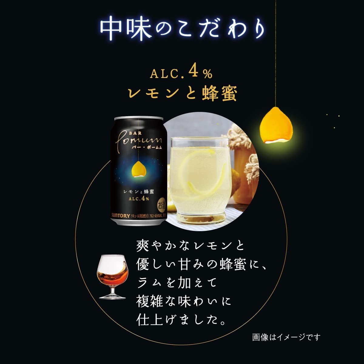 【送料無料】サントリー BAR Pomum バー・ポームムレモンと蜂蜜 4％ 350ml×3ケース/72本【本州(一部地域を除く)は送料無料】