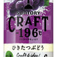 サントリー CRAFT -196℃ひきたつぶどう 350ml×1ケース/24本【ご注文は3ケースまで1個口配送可能】