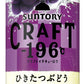 サントリー CRAFT -196℃ひきたつぶどう 500ml×1ケース/24本【ご注文は2ケースまで一個口配送可能】