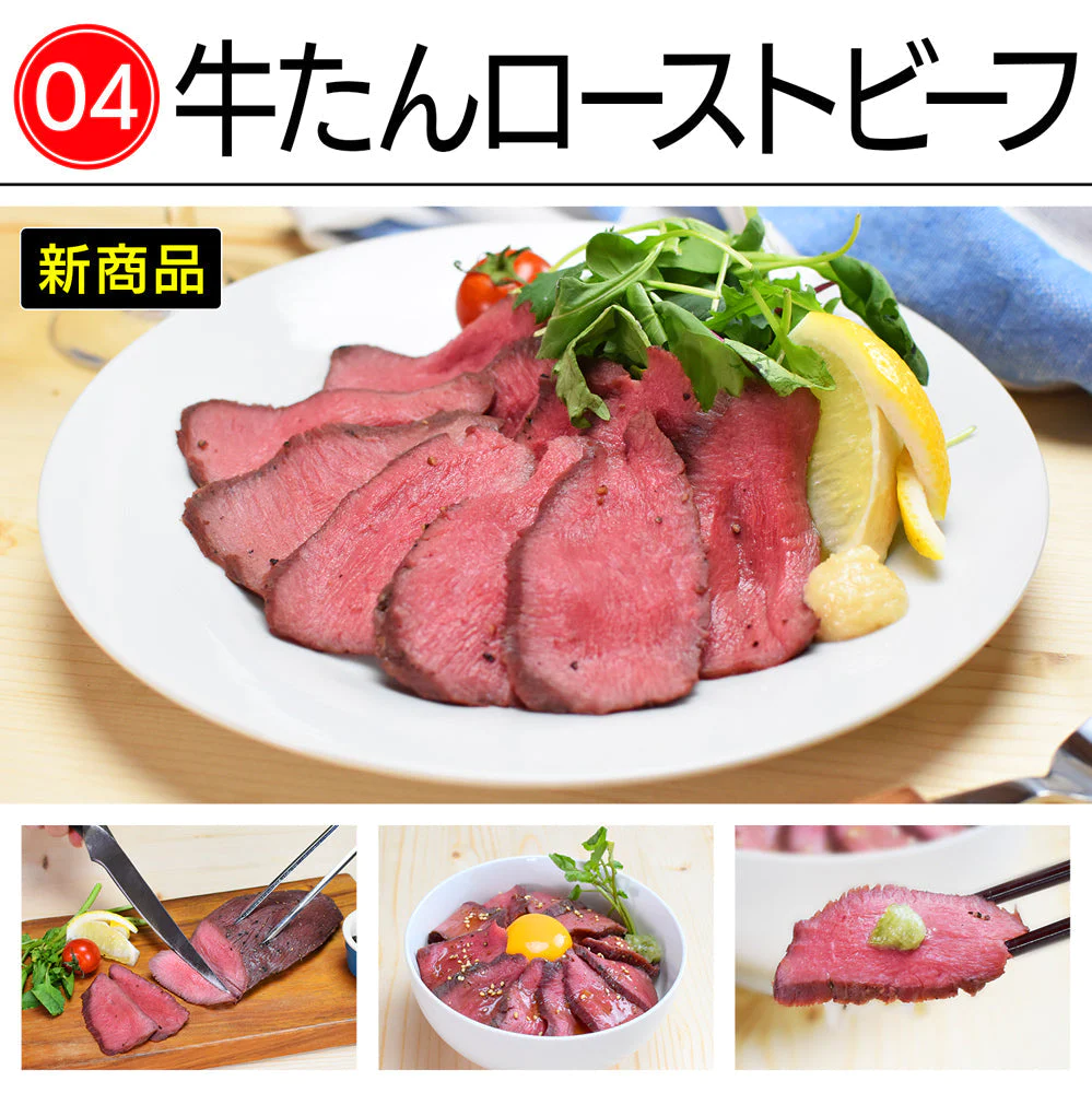 仙台名物 牛タンのフルコース 牛たんづくし詰め合せ 霜降り牛タン200g つくね テールスープ ロースト牛タン 厚切り 食品 応援福袋 焼肉 肉 グルメ 食べ物 おつまみ お取り寄せ プレゼント 敬老の日 父の日 母の日
