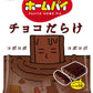 【送料無料】不二家 ホームパイ チョコだらけミドルパック 121g×1ケース/18袋