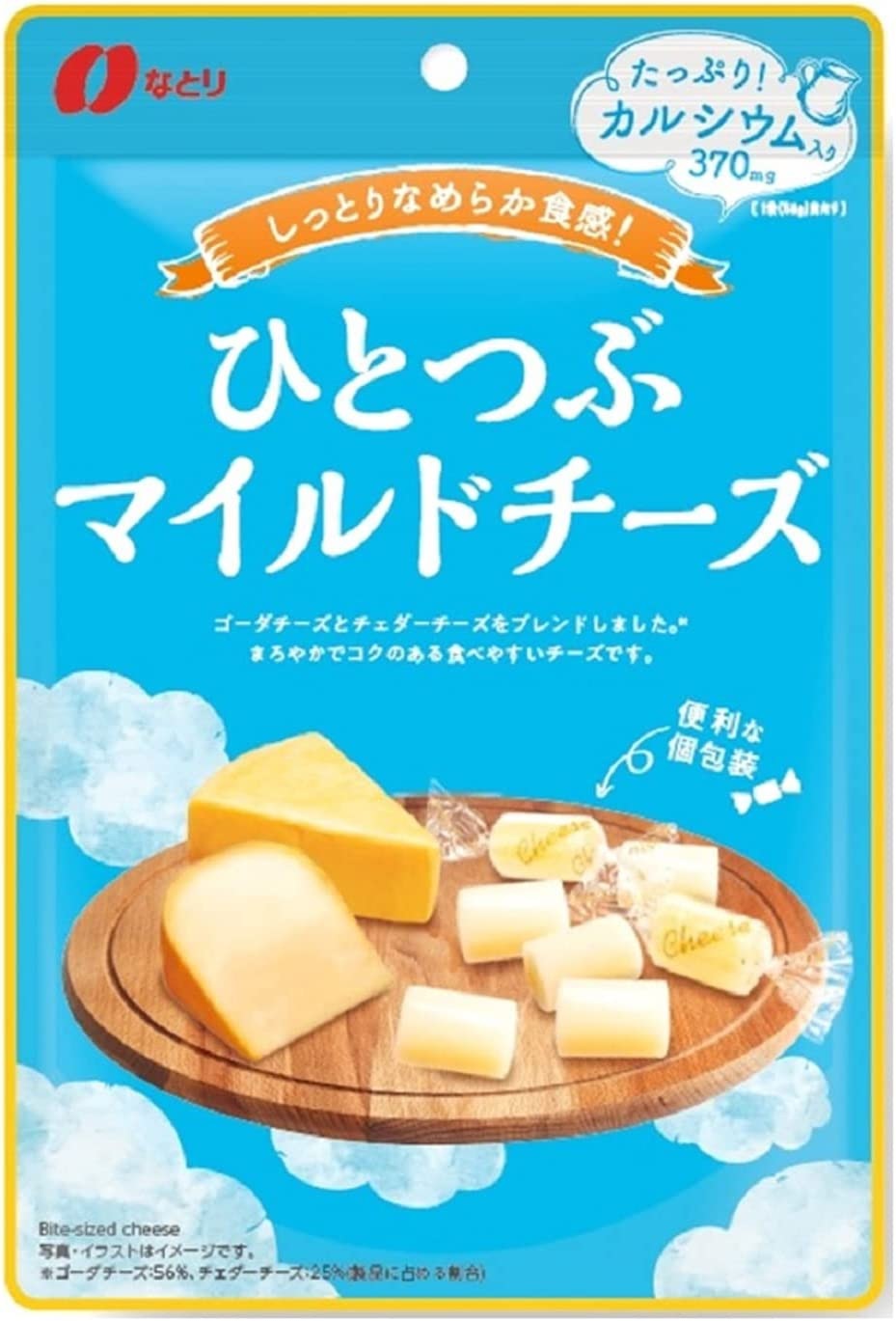 【送料無料】【ネコポス便】なとり ひとつぶマイルドチーズ 58g×3個