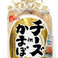 【送料無料】なとり チーズinかまぼこ シーチキン 232g×10個