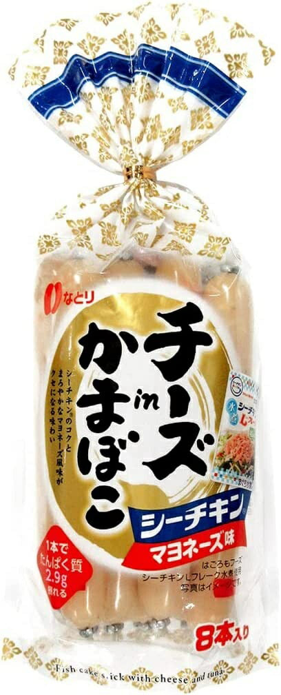 【送料無料】なとり チーズinかまぼこ シーチキン 232g×10個