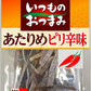 【送料無料】なとり いつものおつまみ あたりめピリ辛味 36g×10個